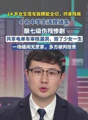 有些玩笑，真的开不起！
 
2025年3月，四川巴中，两个十几岁的孩子放学后骑共