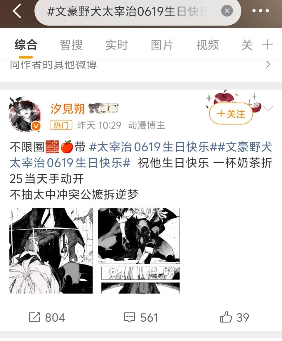 我还以为太中鸡真那么有骨气，誓死不带宰姐当主持的词条结果不还是带了，还只抽25我