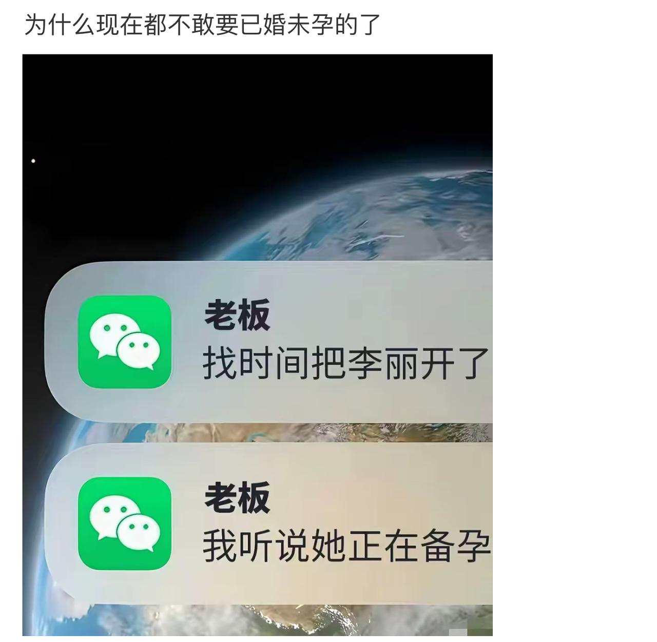 这下知道为啥现在公司都不敢碰已婚未孕的了。人好好上着班，老板一听人家在备孕，转头