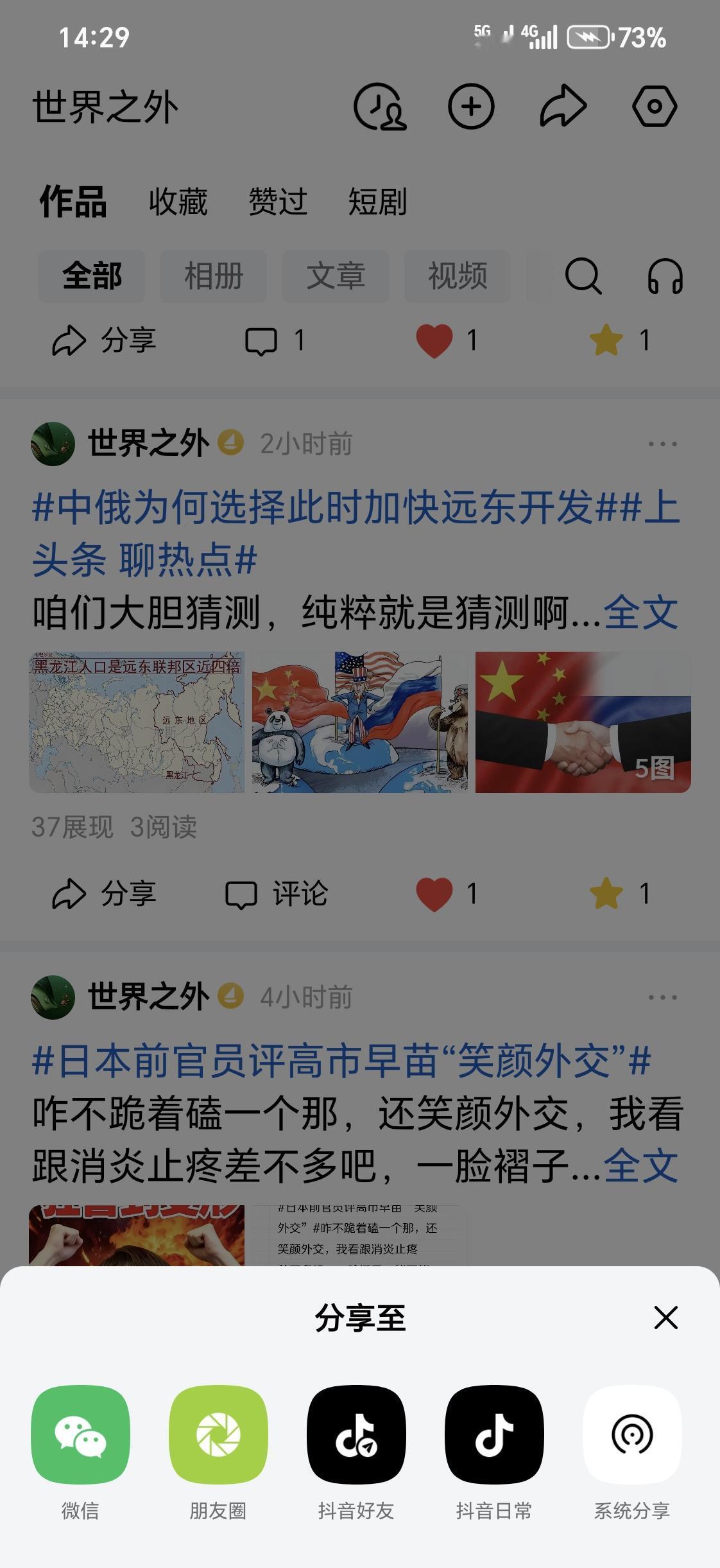 各位大佬求助为什么分享不了？哪位大神能指导一下，在此拜谢了！
网友求助 你问我答