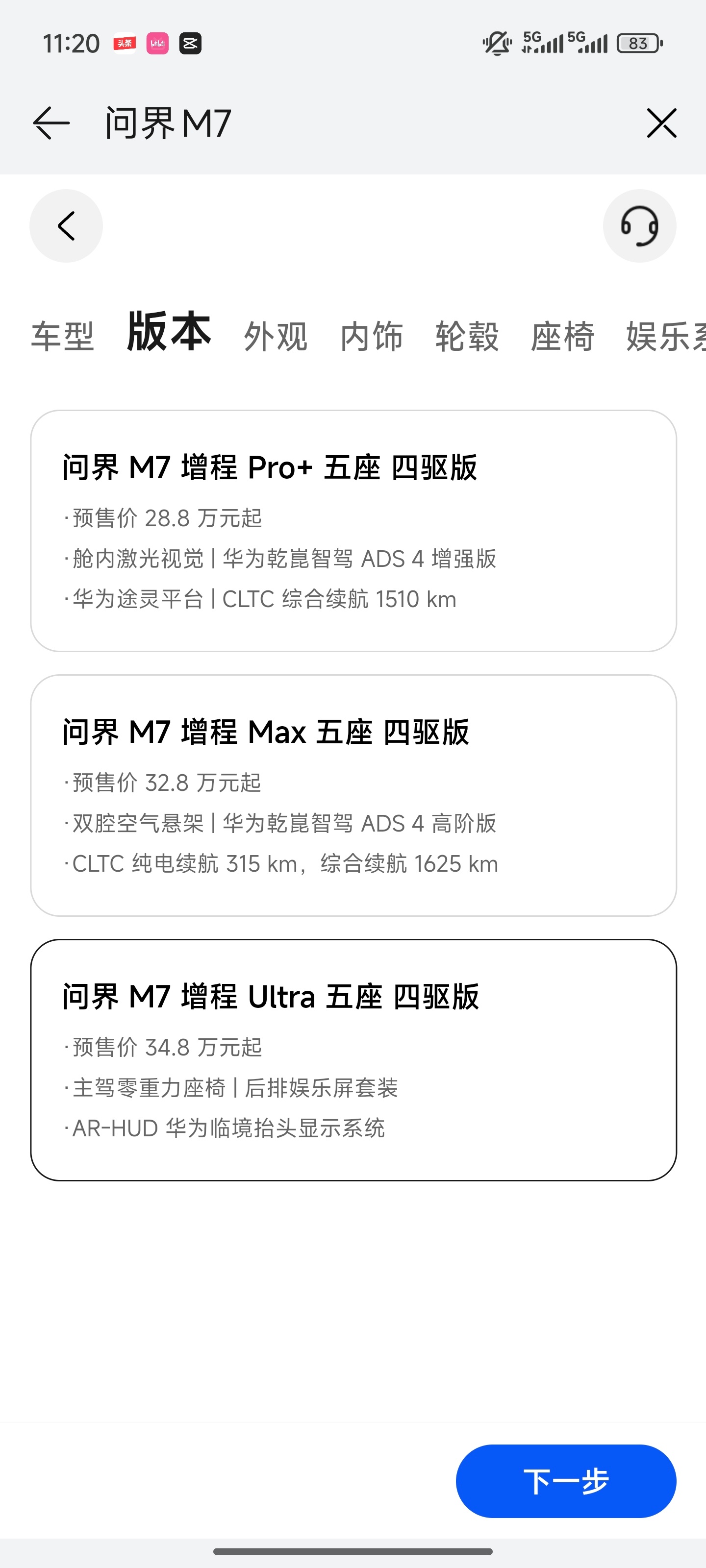 鸿蒙智行这几个界虽然产品定义区隔的很明显，但也避免不了打架，尤其 25-30 这
