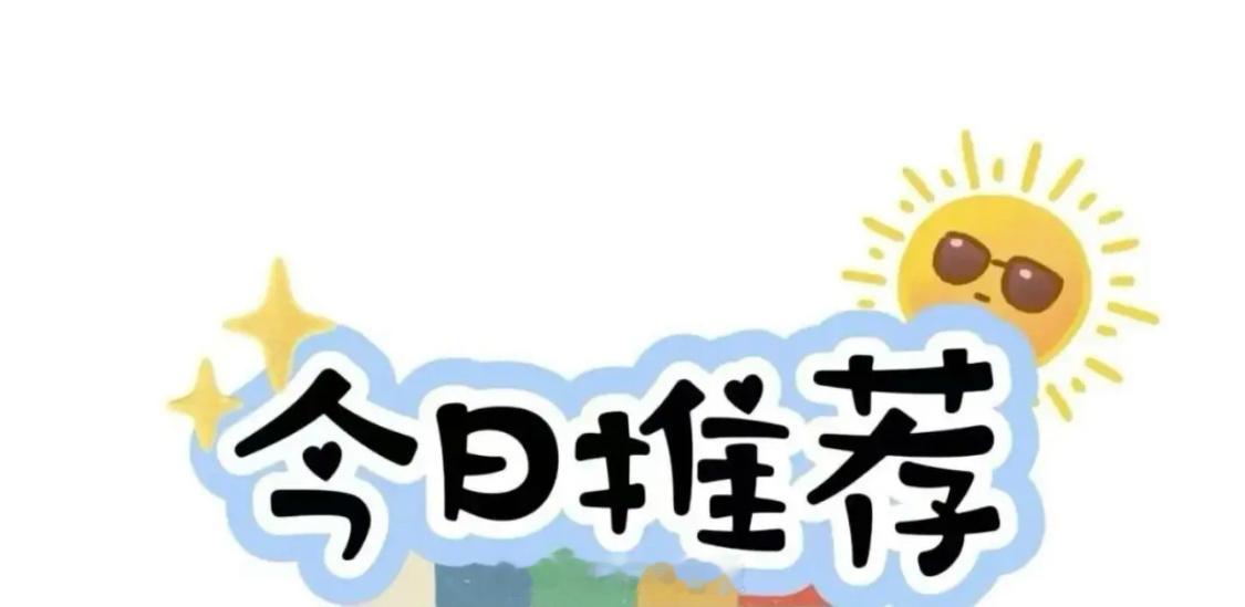 昨天总体出色下午的韩职全部拿捏，晚间也都顺利走出好的结果。今天赛事晚间有五大联赛