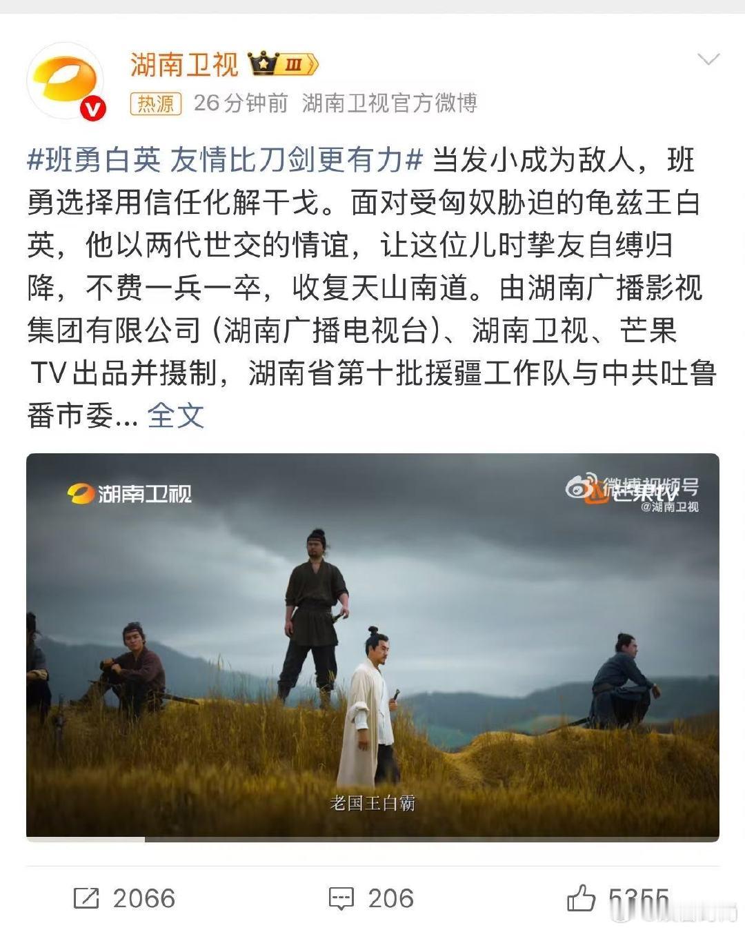 以友情为桥，连通西域与中原；以信任为舟，穿越风沙与险滩！， yyds！ 