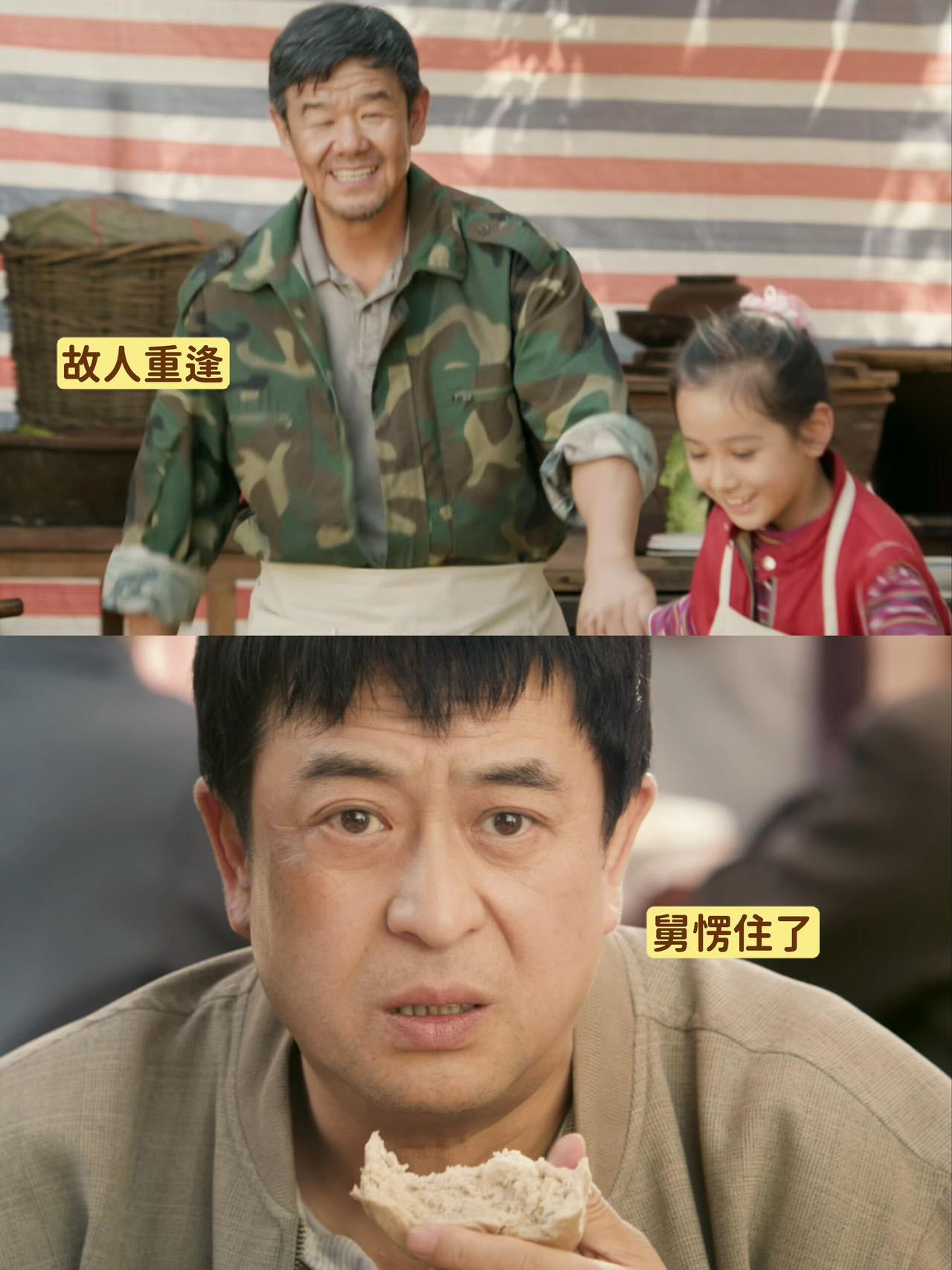 主角宋师 原谅你打劫同福客栈了从同福客栈山贼到动人宋师，勾起满满情怀，选择和曾经