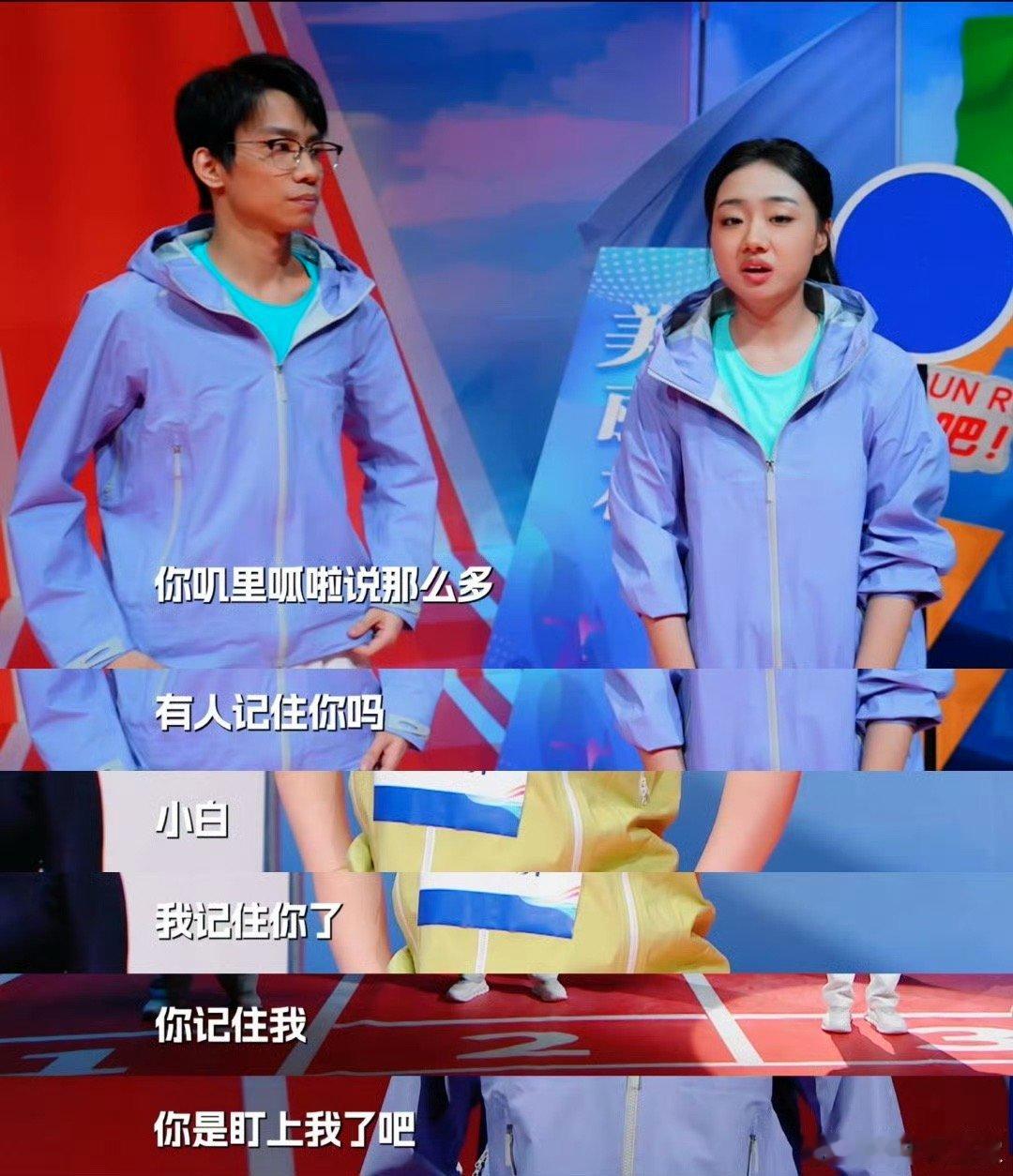 打工人才会吐槽谄媚两手抓笑有新生《发令枪响之前》演透打工人！运动会比的从不是速度