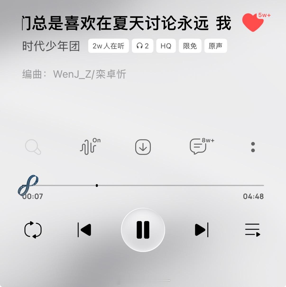 我的微信名后面就有这个莫比乌斯环