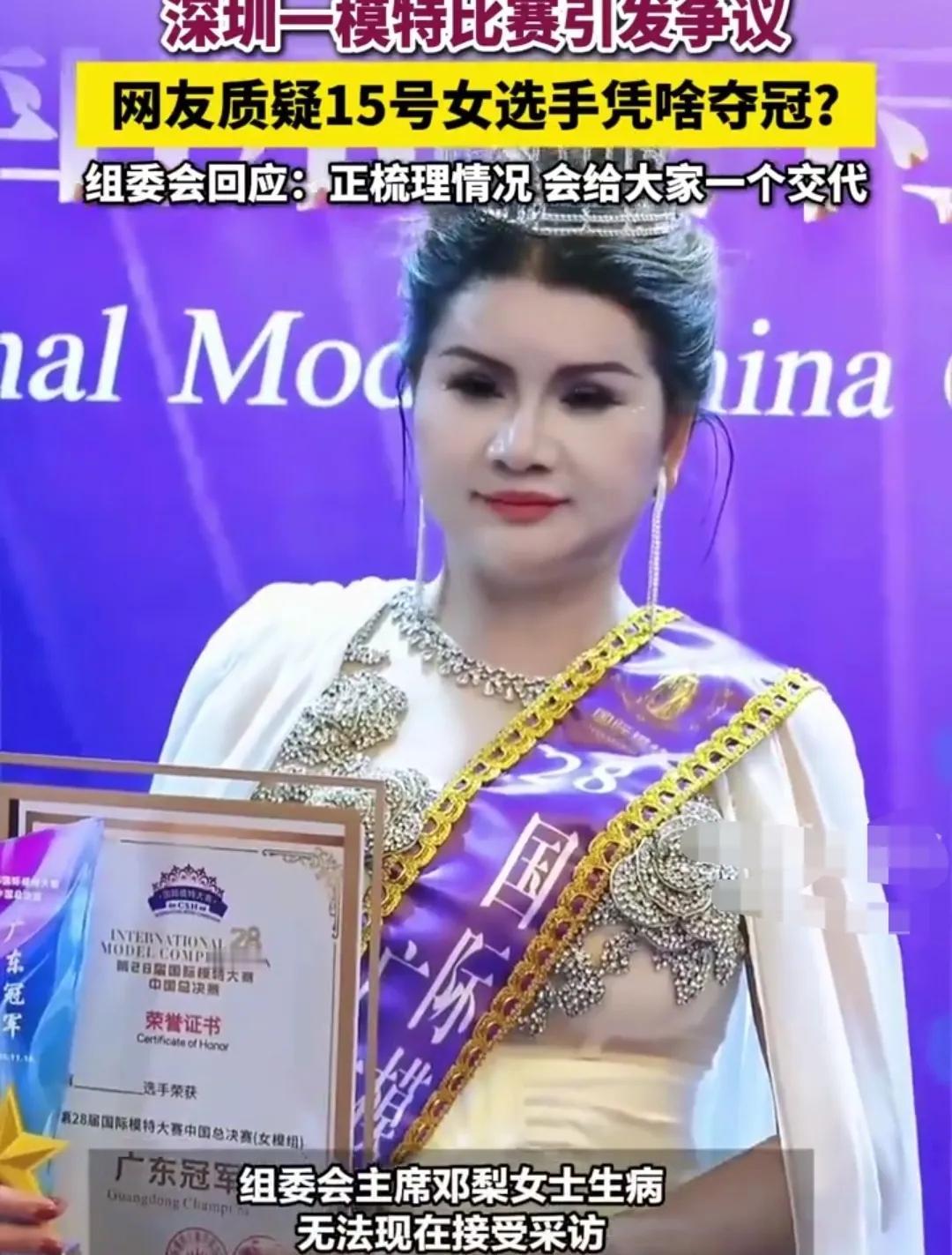 个人认为：选美不能一成不变，这位阿姨小姐姐真不错！

前段时间辽宁和陕西的两位选