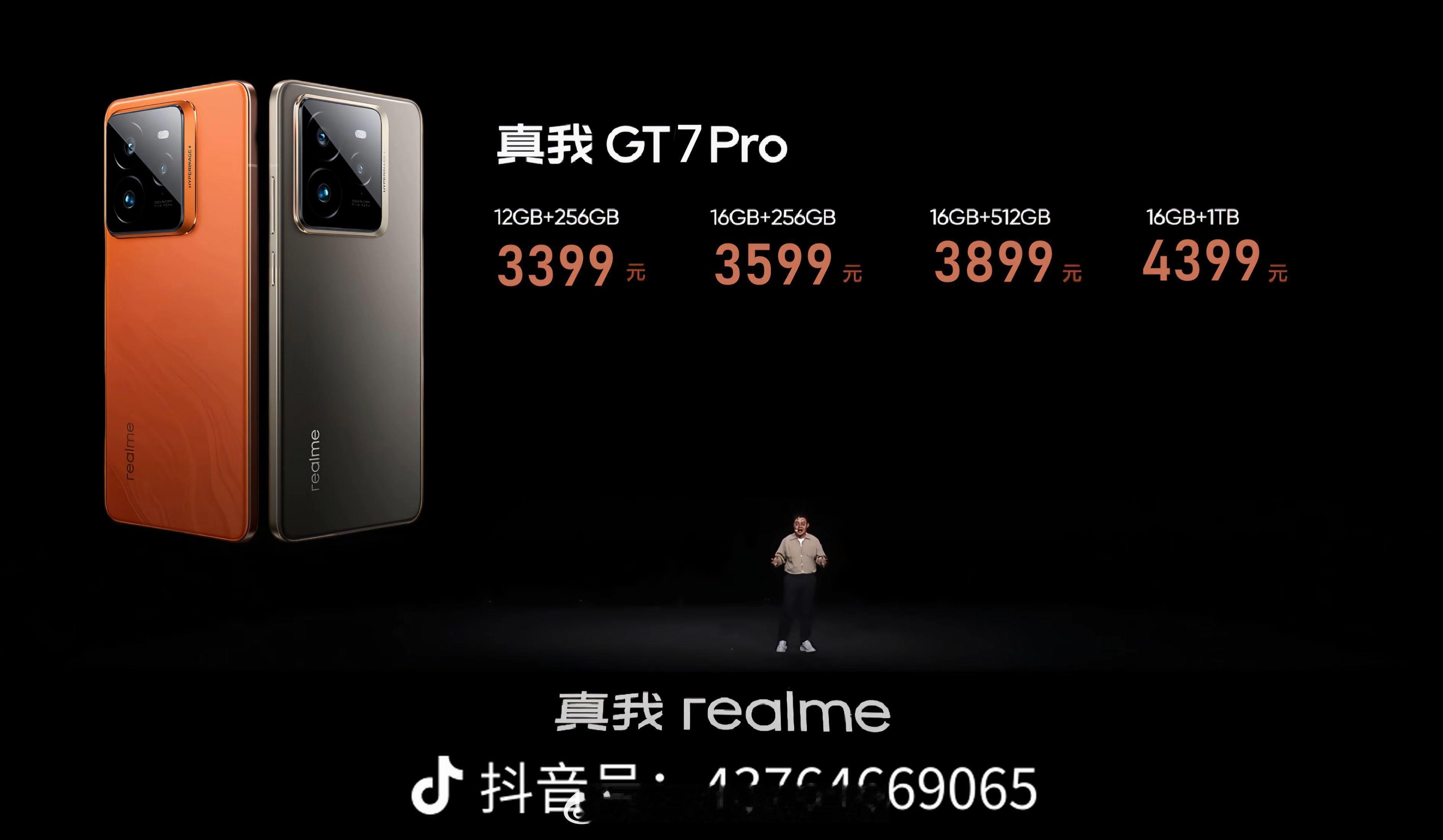 #真我GT7Pro#今天下午两点就发布了升级：处理器是骁龙8至尊版，潜望长焦保留