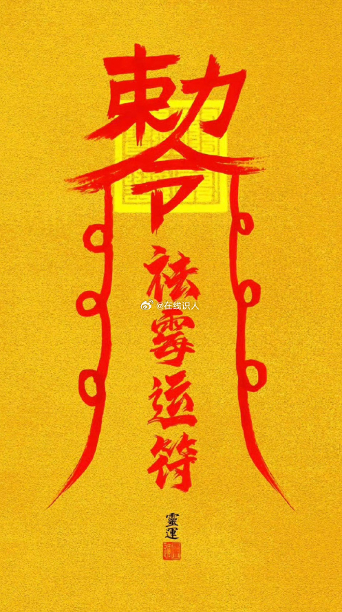 转发点赞丙午年剩下的月份 厄运尽除 ，所有不好的障碍为你清空，得上上吉👍 