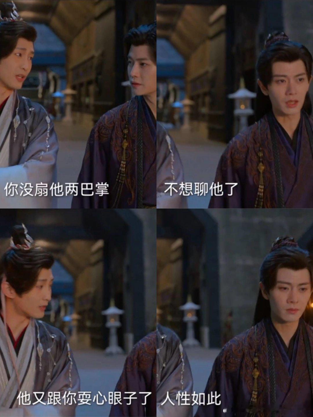 陆千乔一心扶他上位，竟反手要除掉他！漫天风雪漫途，寒路崎岖难行。陆千乔一步一步，