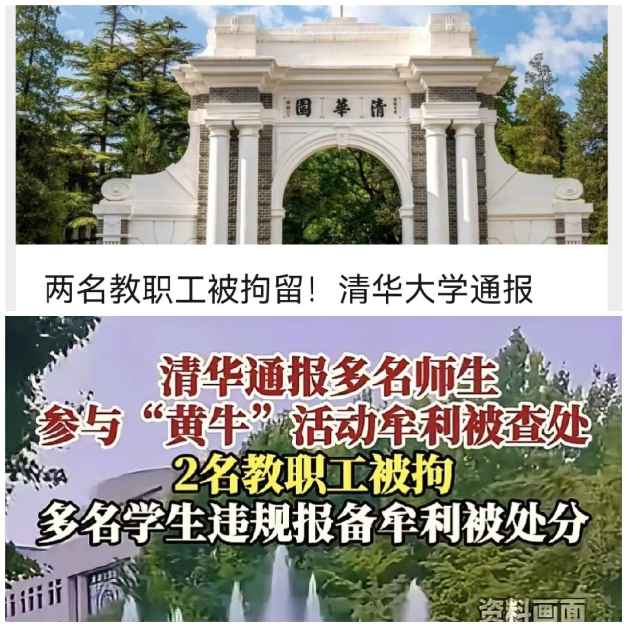 这下好了
不止清华
全国人民都知道了，原来清华大学的校门，这么难进。
以前一直以