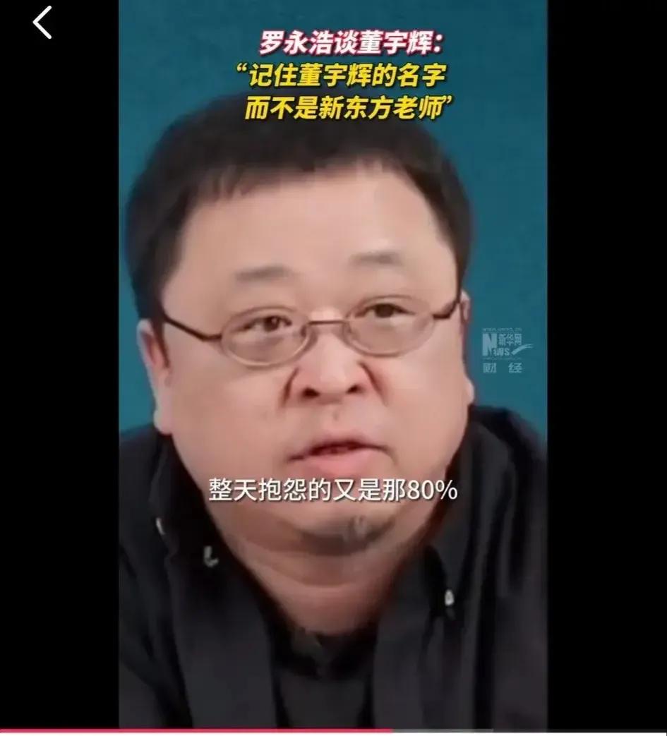 罗永浩力挺董宇辉，支持他出来创业，称他不要再浪费生命的去打工，并且愿意利用自己的