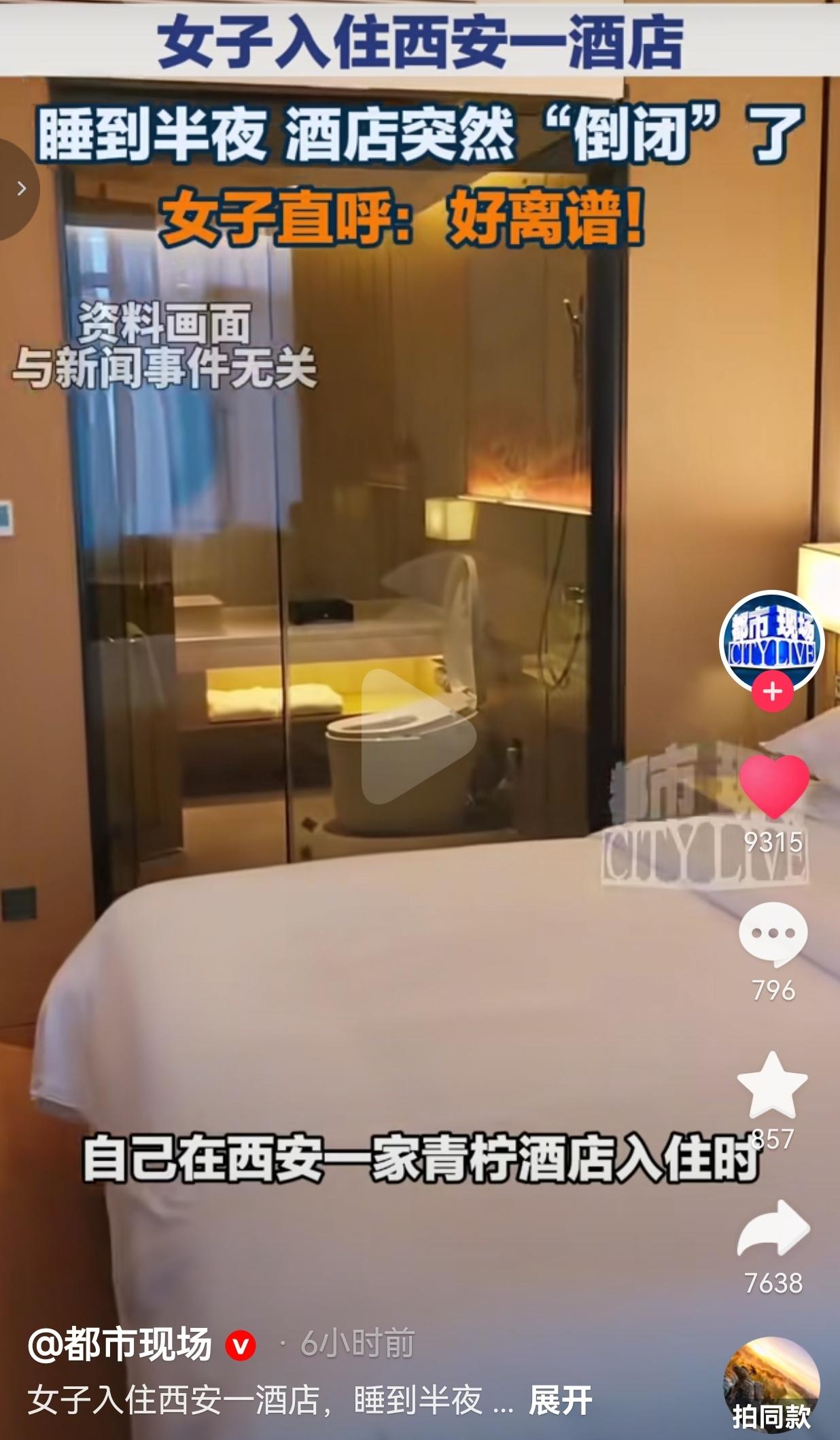 睡觉睡到一半，房间突然断电漆黑一片。

醒来才知道，自己住的酒店连夜关停、直接停