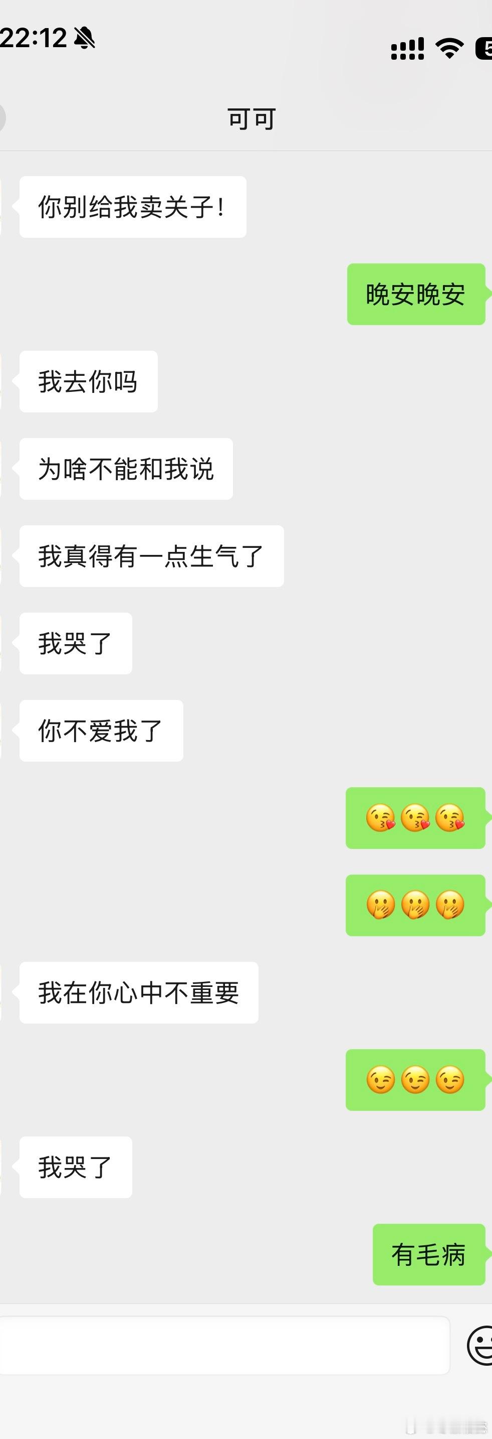 晚安😉 ​​​