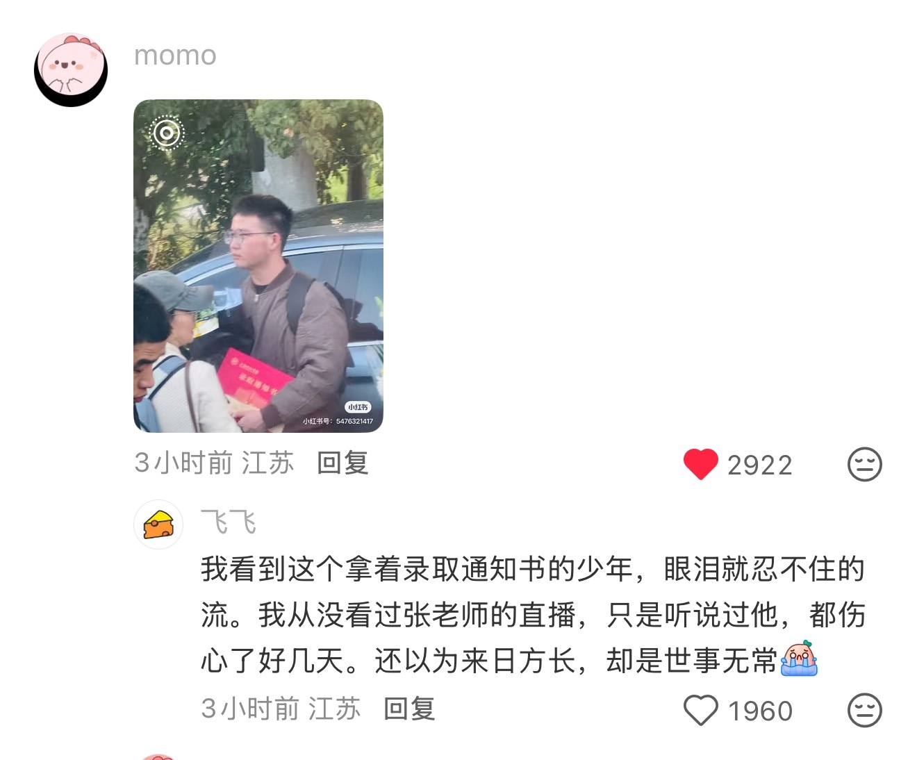 万千普通陌生人的缅怀就是张老师活出价值的最好证明了。走好 