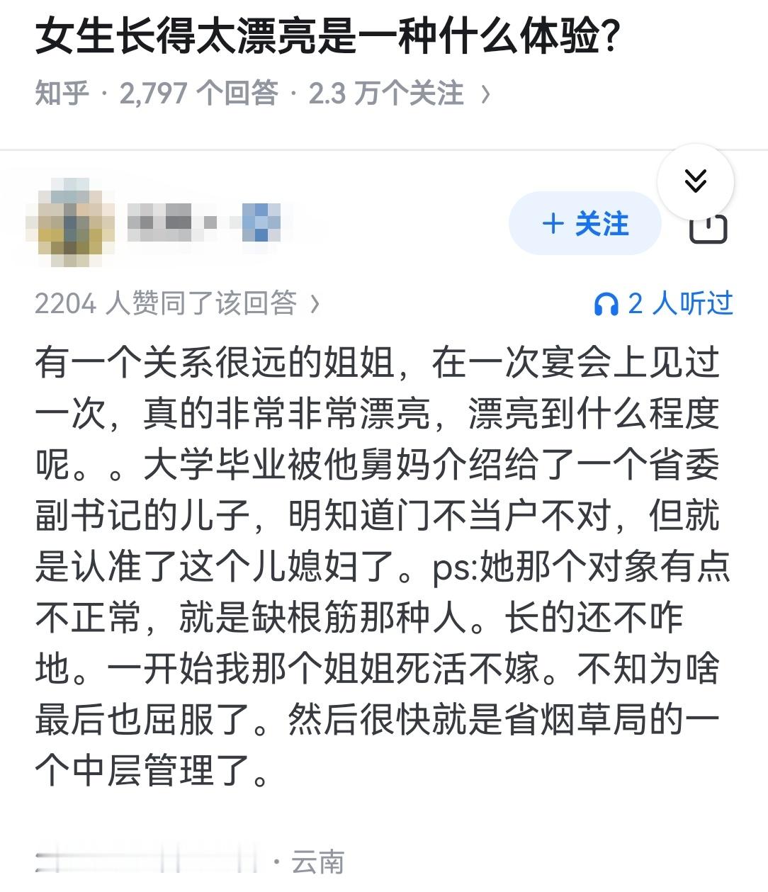 女生长得太漂亮是一种什么体验？ ​​​