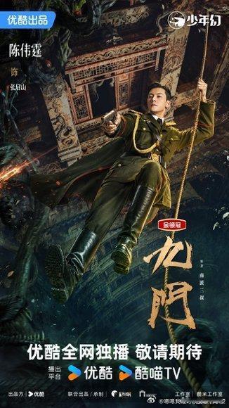 九门江湖味九门从老九门追到现在，终于等到九门定档，青春回忆直接炸了。 