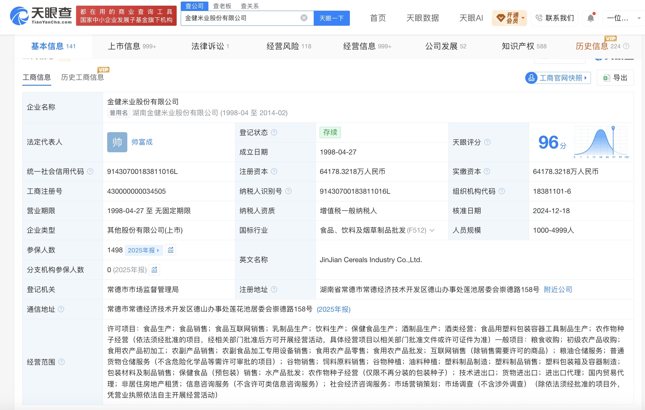 【金健米业预亏千万7天市值增约22亿元7个交易日5次涨停换手率超160%】一边是