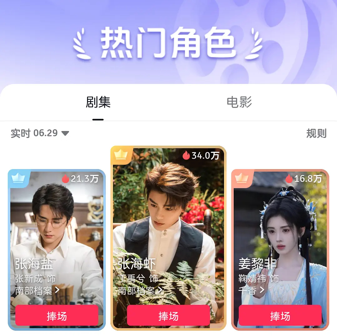 这么关心千香那就看鞠婧祎开通一个半小时的角色热度 已抵达top3 