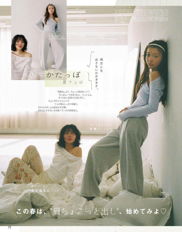 ViVi 5月 穿搭时尚资讯