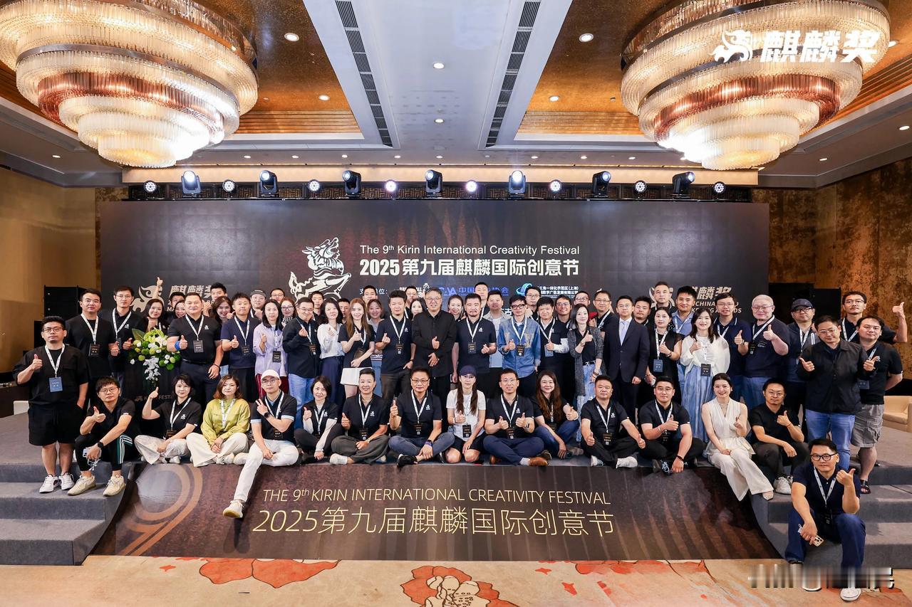 公元2025年盛夏，中国广告公关传媒人的风采一览图。