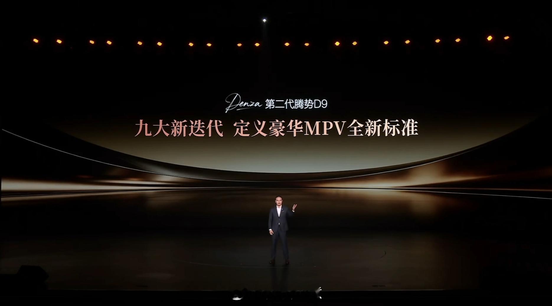 腾势D9把老车主宠上天了 腾势D9闻名世界，无论是中国，还是海外都是新能源MPV