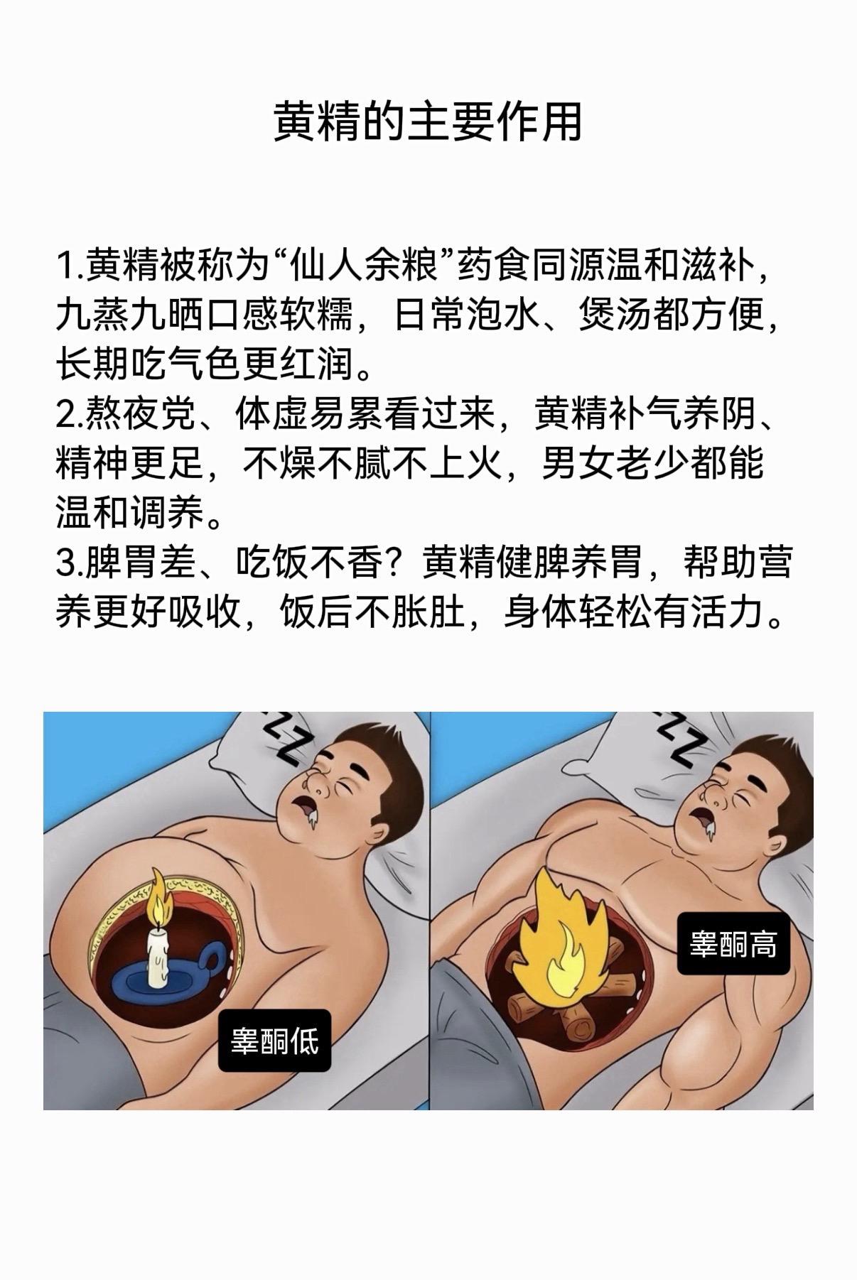 黄精是什么？有什么作用呢？