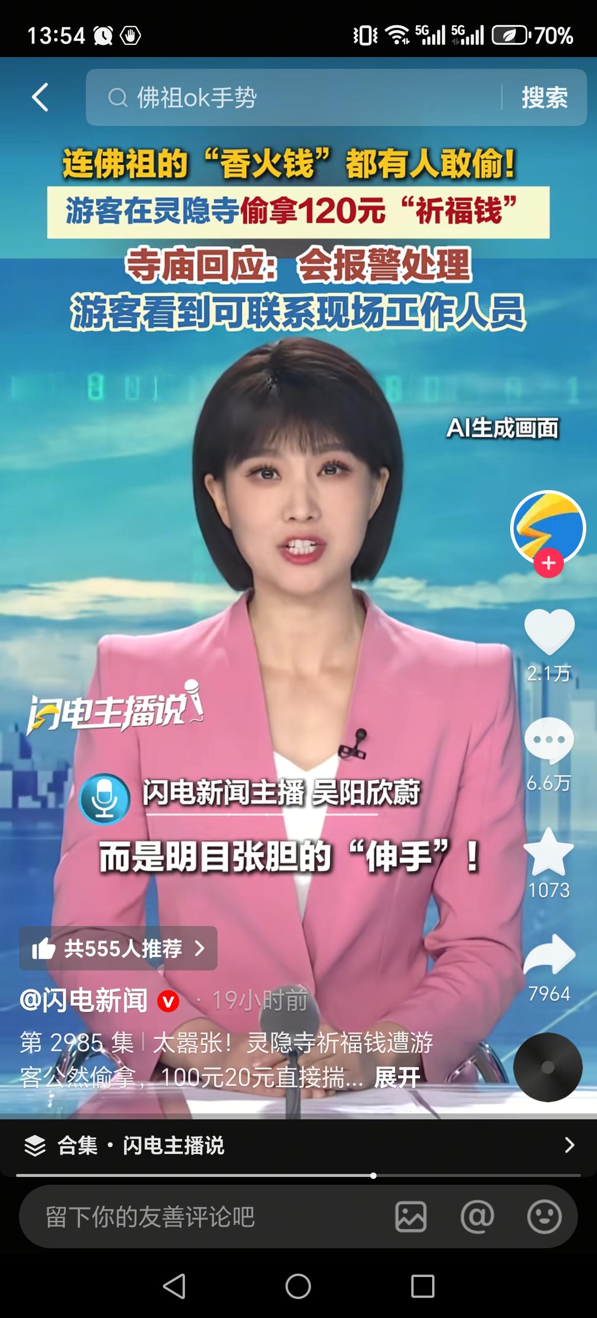 道观香火钱，信徒有难，可以及时取用！
寺庙香火钱，游客拿，被当小偷报警处理！
道