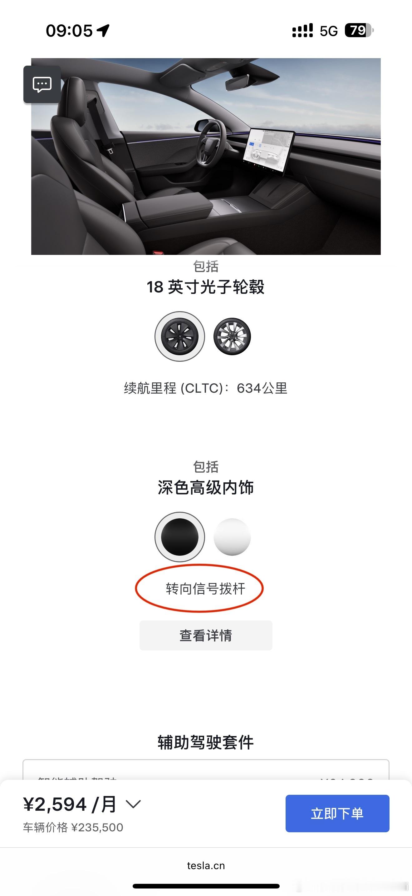 Model 3转向拨杆回归… ​​​