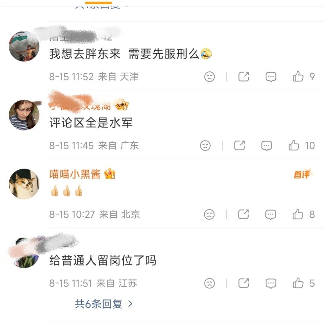 胖东来首批刑释职工30人无一离职¹ 做好人难，因为做了好人，闲人就会跑过来指指点
