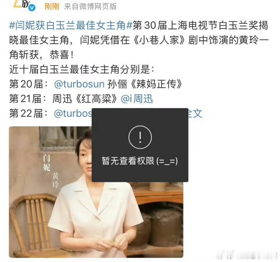 白玉兰内场啊？？ ​​​