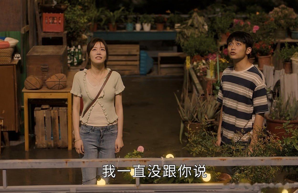 《追光的日子》里贾坤对要去上海的艾琳说：“我一直没跟你说，在这个城市里，你对我很