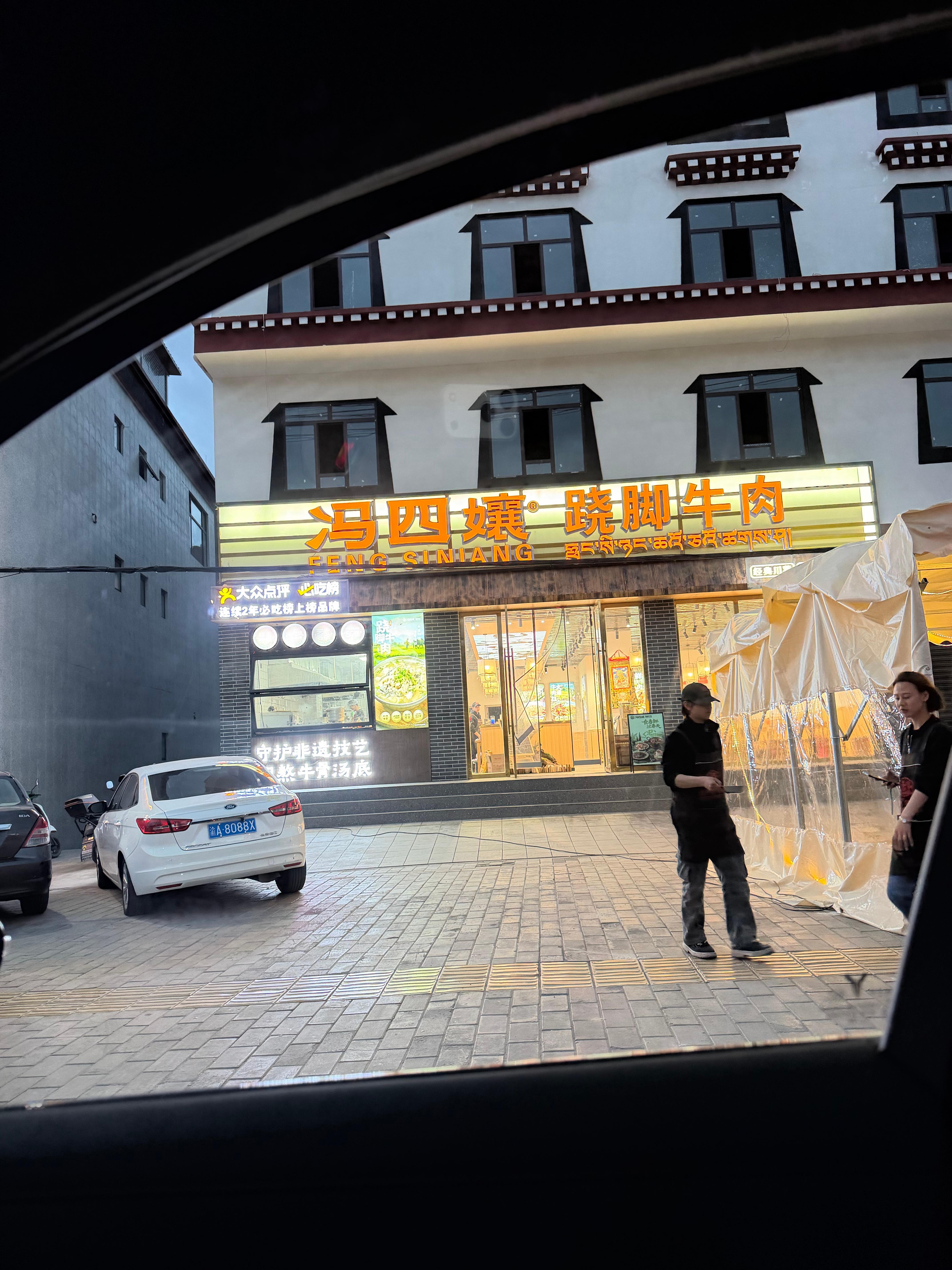 刚刚好，没迟到 日喀则·德勒尼泊尔餐厅