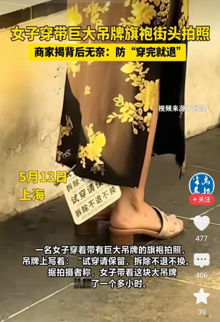 离谱！上海街头一幕引发全网热议，精准戳中当下实体店的经营痛点，网友吵翻了天！
 