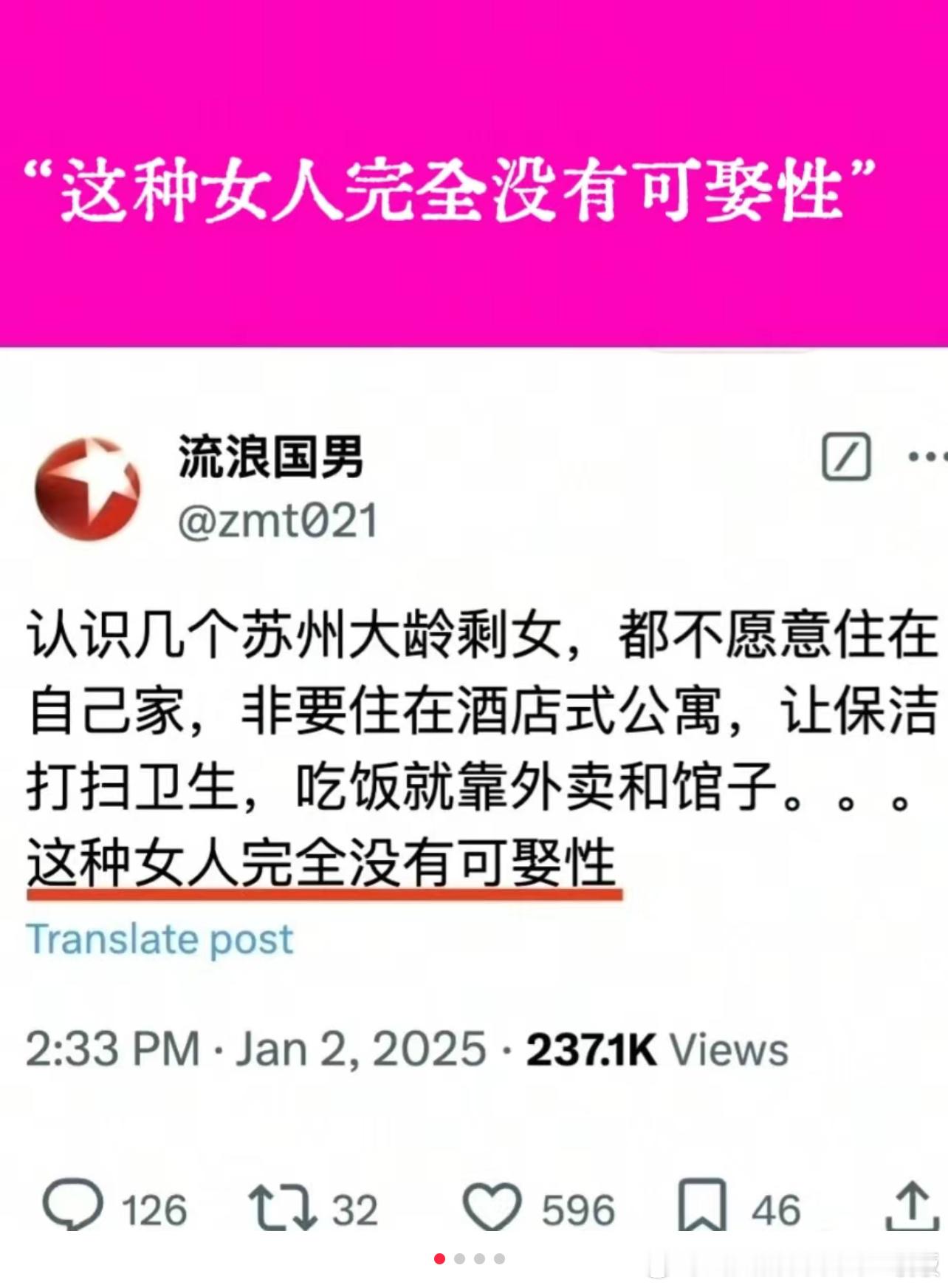 没有可娶性又是什么新式的赞美词 