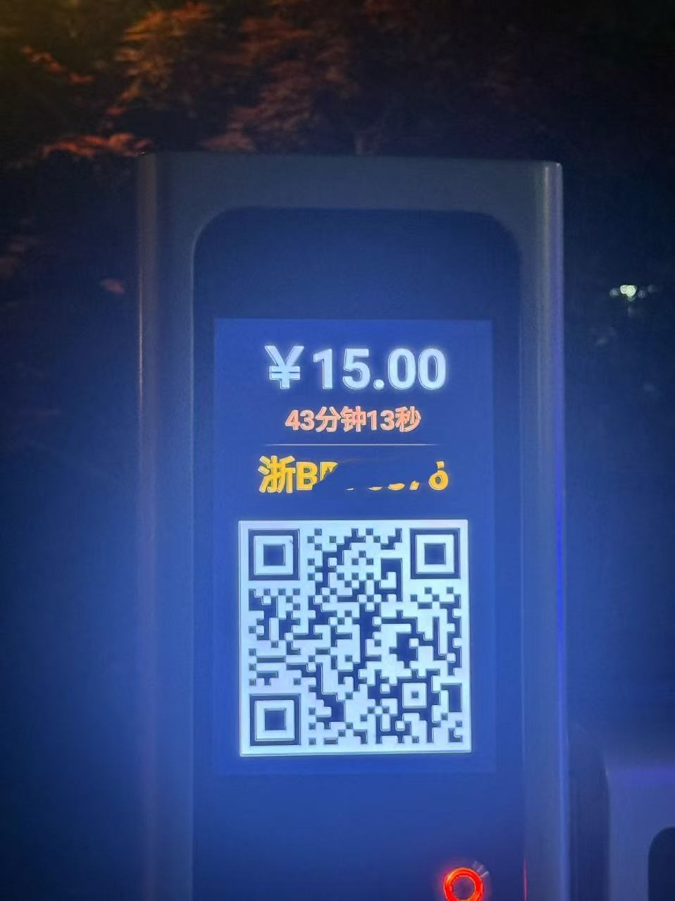 宁波惊现巨额停车费 网友投稿：宁波东部新城南苑环球酒店，停车 45分钟15元 ？