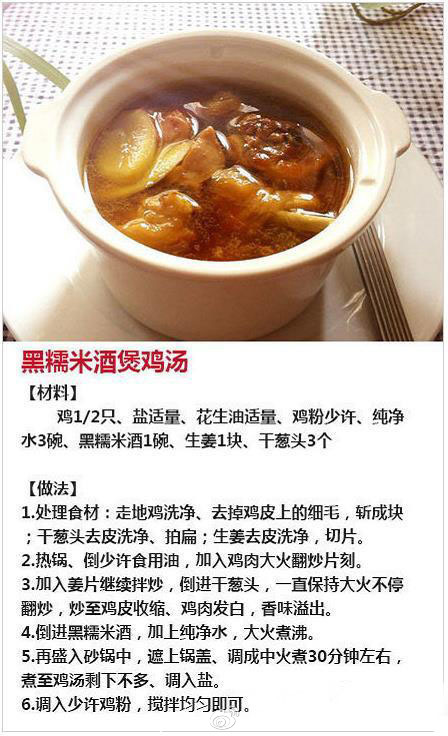 【滋补鸡汤】喜欢喝汤又无从下手？各种美味鸡汤~拿去吧要好好爱惜自己哦~我的宝藏食