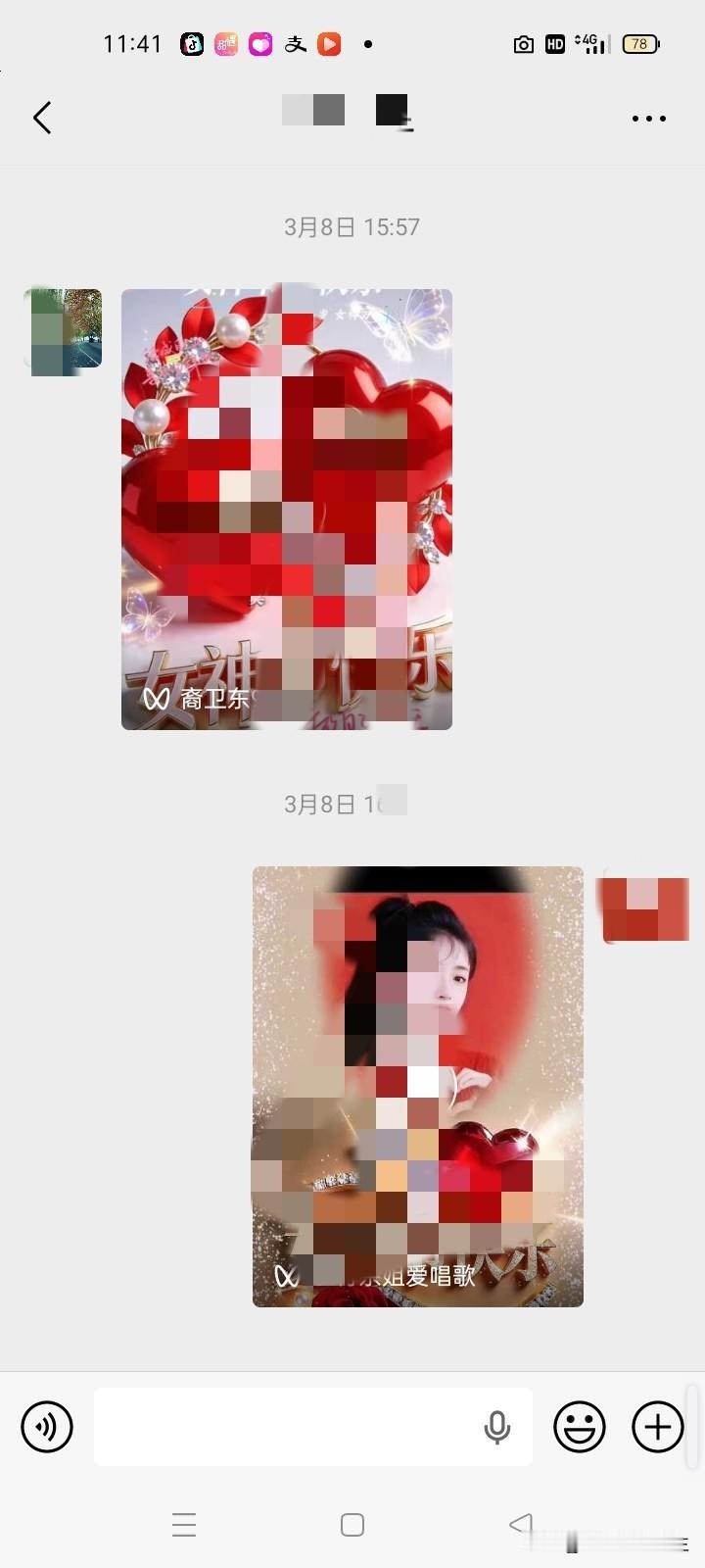 好女人碰不上好男人
我微信星有个从没见面的女微友，我从没和她聊过天，加微信也有上