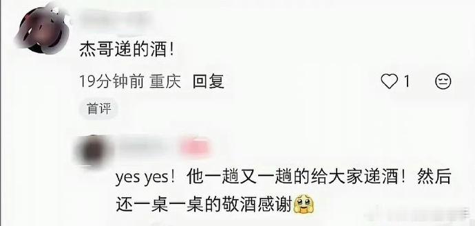 曝张杰在谢娜演唱会庆功宴上一圈圈的递酒敬酒，模范夫妻！ 