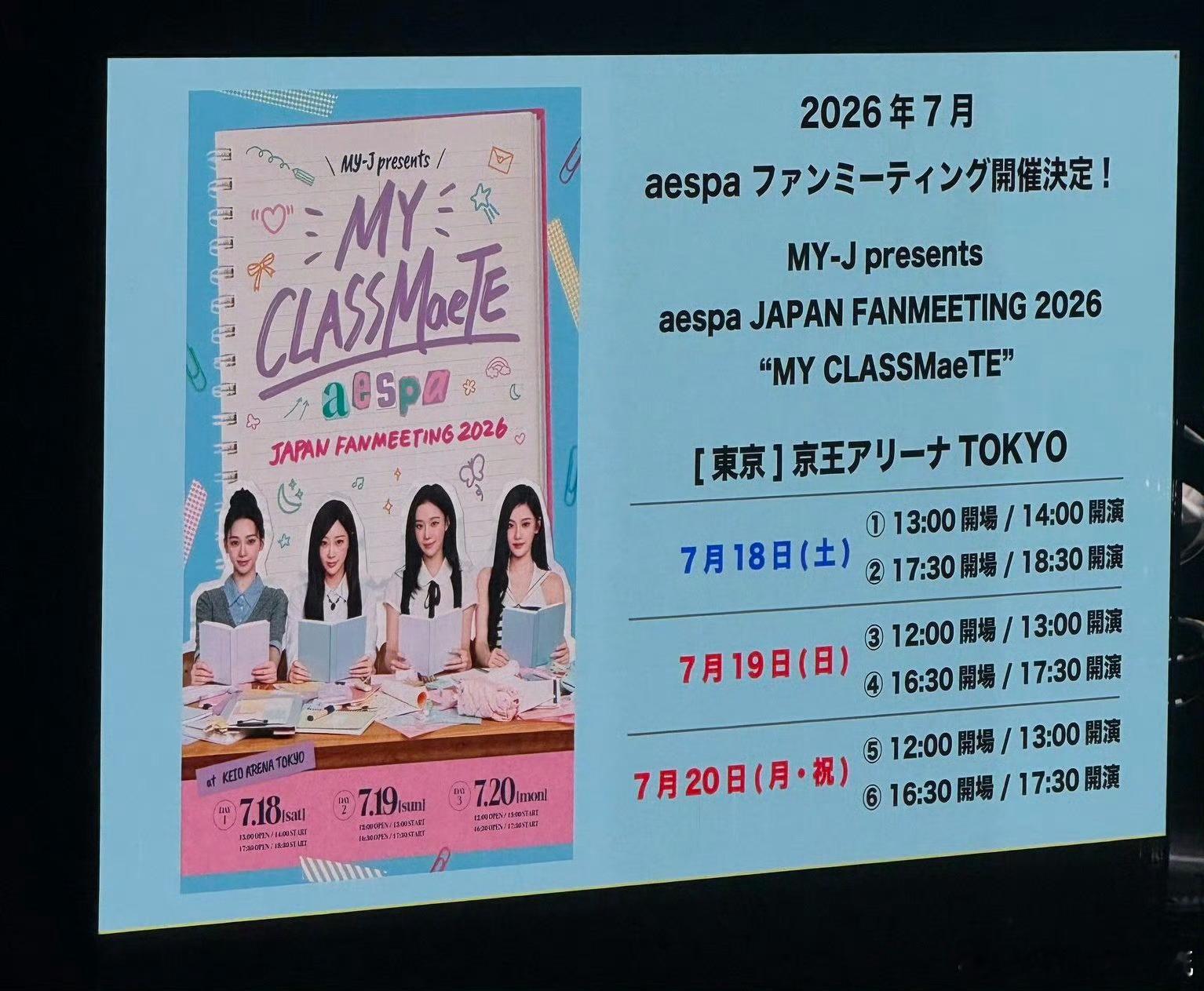 aespa日本粉丝见面会aespa将在日本举行粉丝见面会，7月18日/7月19日