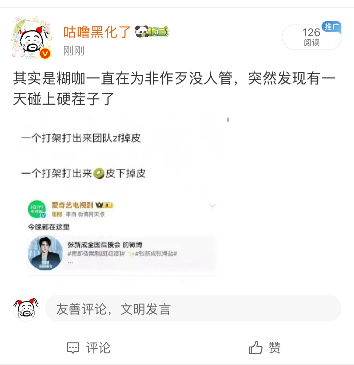 老丁和丁丝被做局了，好惨 