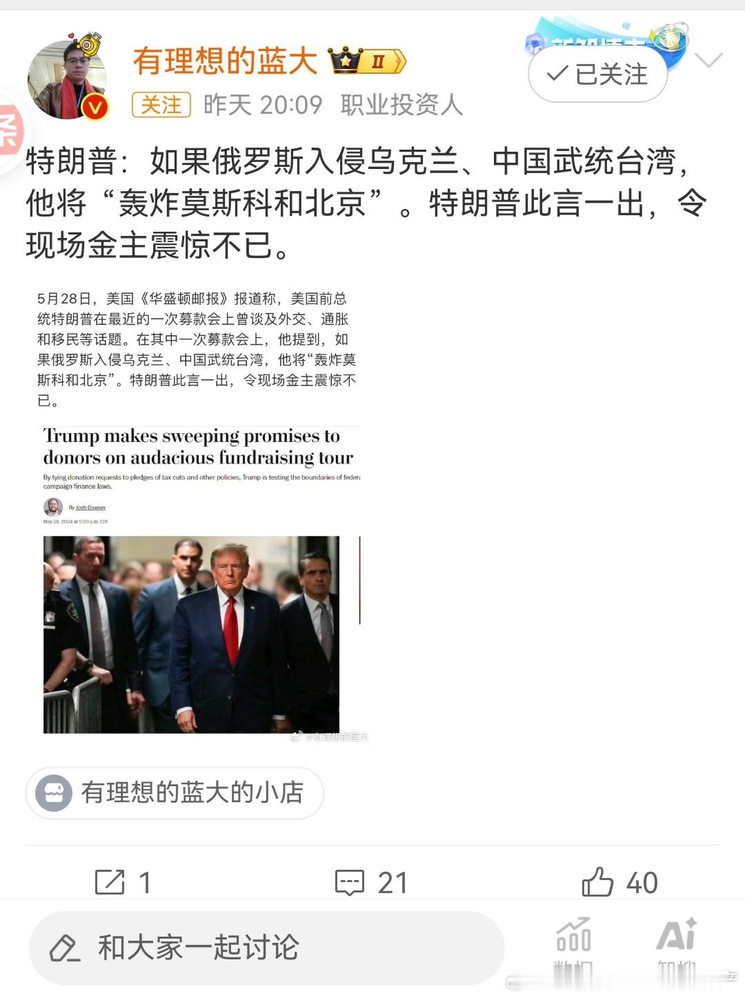 选举狂人，很有煽动性，和希特勒一样，拜登不一定搞得过他，2020年时，特朗普其实