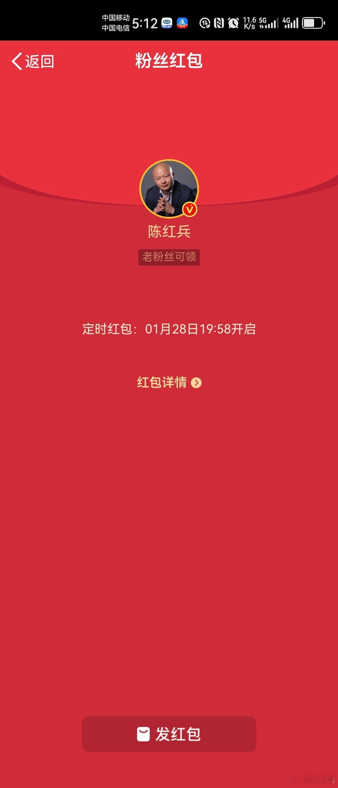 19:58分开始发红包，祝新年快乐，2025年手持都是大牛股，点赞账户翻十倍。[