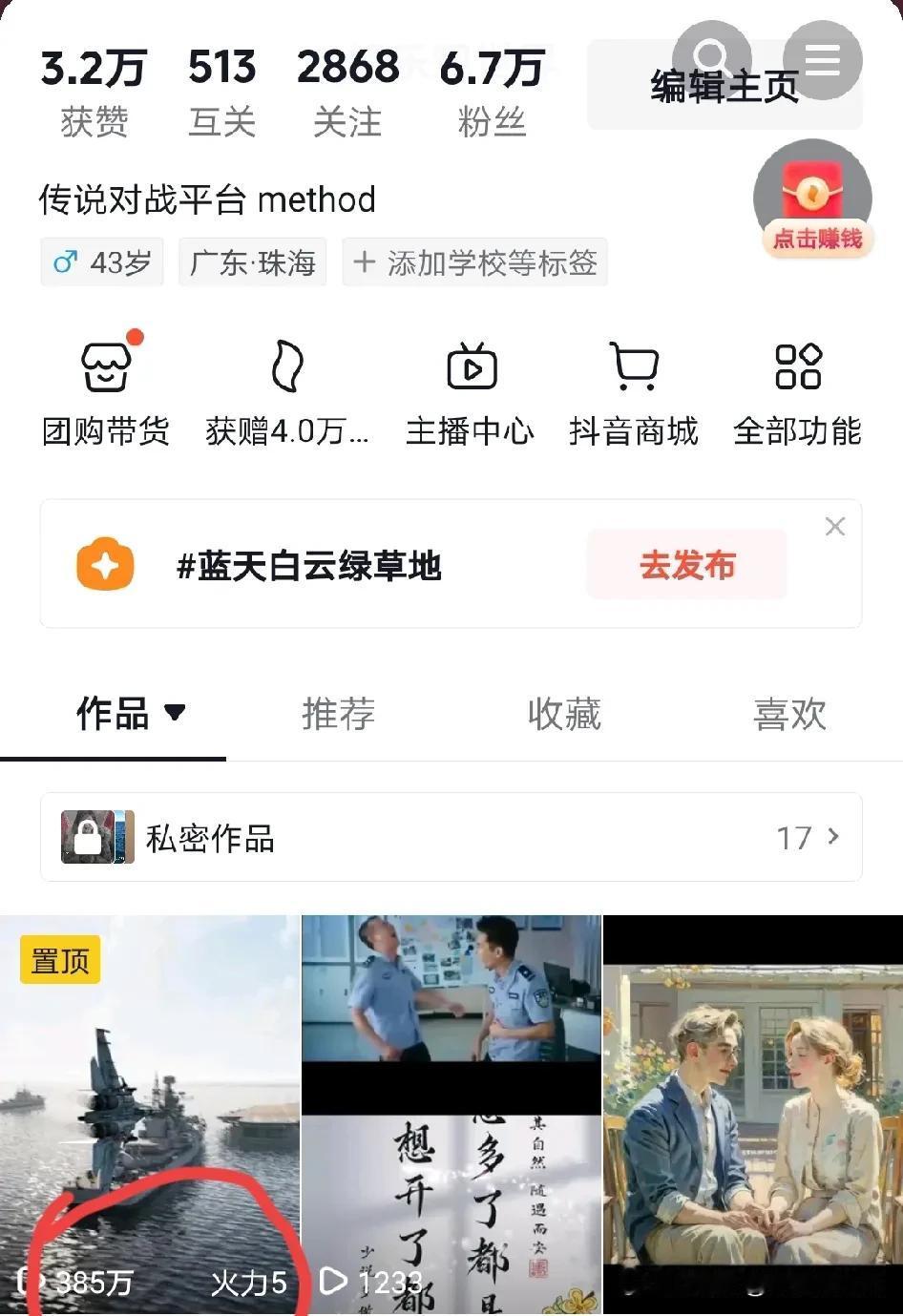 经过不断的努力摸索
我终于悟到了自媒体的真谛
赚来了我人生中的第一个385万
接