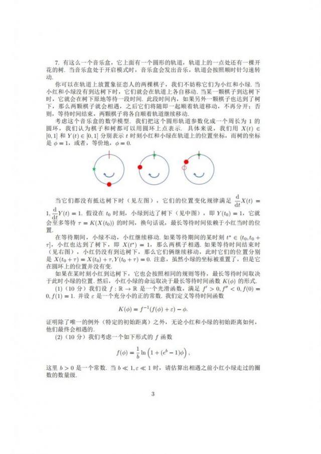 #中专女生爆冷拿下数学竞赛全球12名#听说阿里的原题是这样的，我看了一眼就没看了