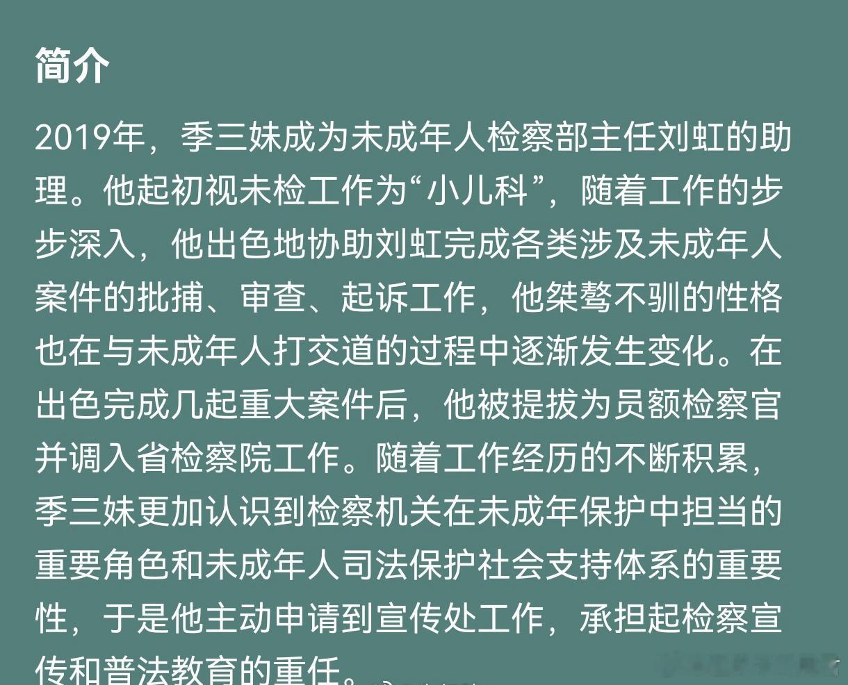 电视剧《赤焰》主演：谭松韵、代旭导演：臧溪川《九义人》《无尽的尽头》题材：现代/