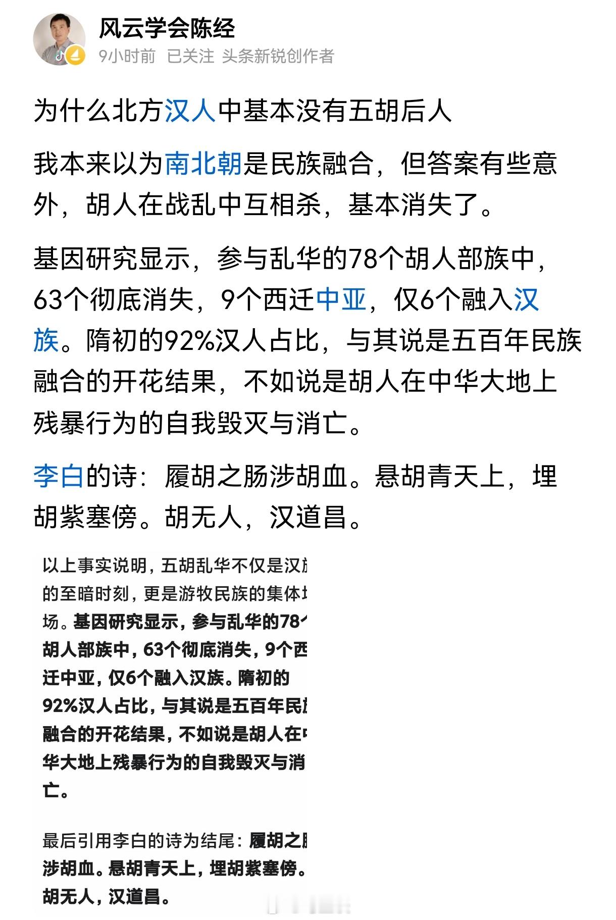 印度裔高管最清楚为何隋文帝杨坚能终结270年的胡人统治，换CEO只是第一步。 ​
