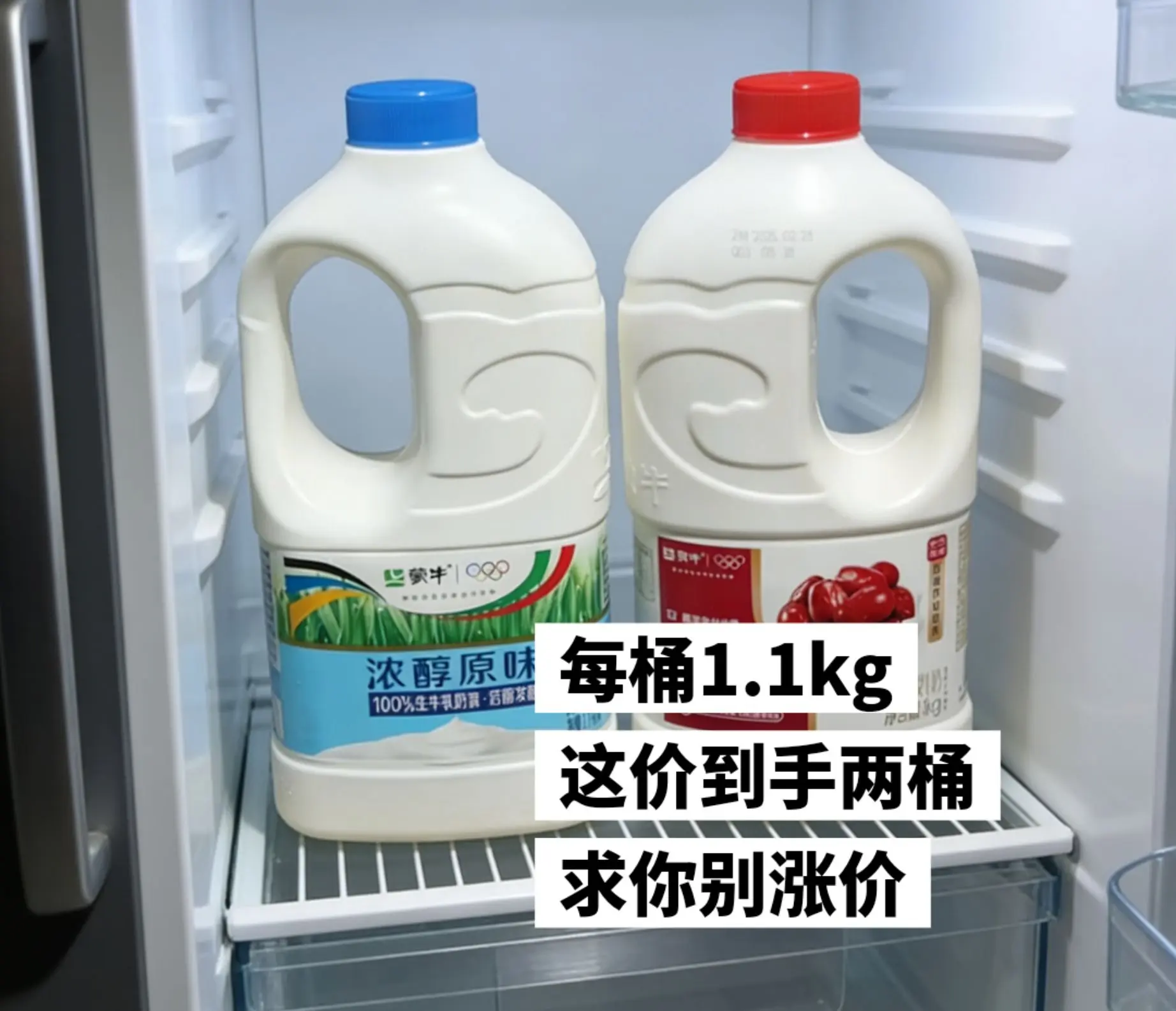 快来薅蒙牛的大羊毛了。