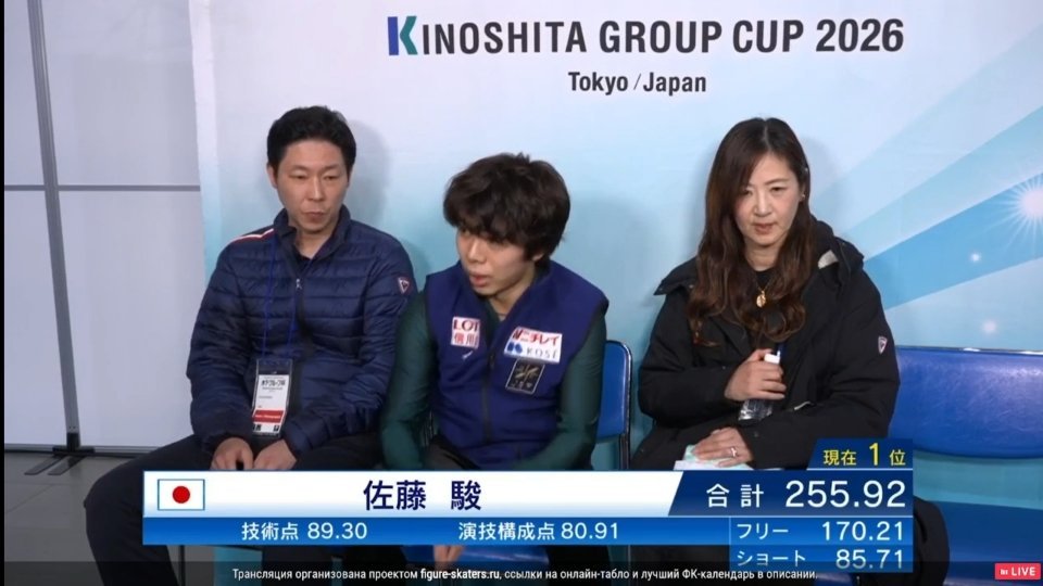 2026木下杯 佐藤骏自由滑牛牛牛，4Lz补上了！！！赛前op和六练都出了问题，