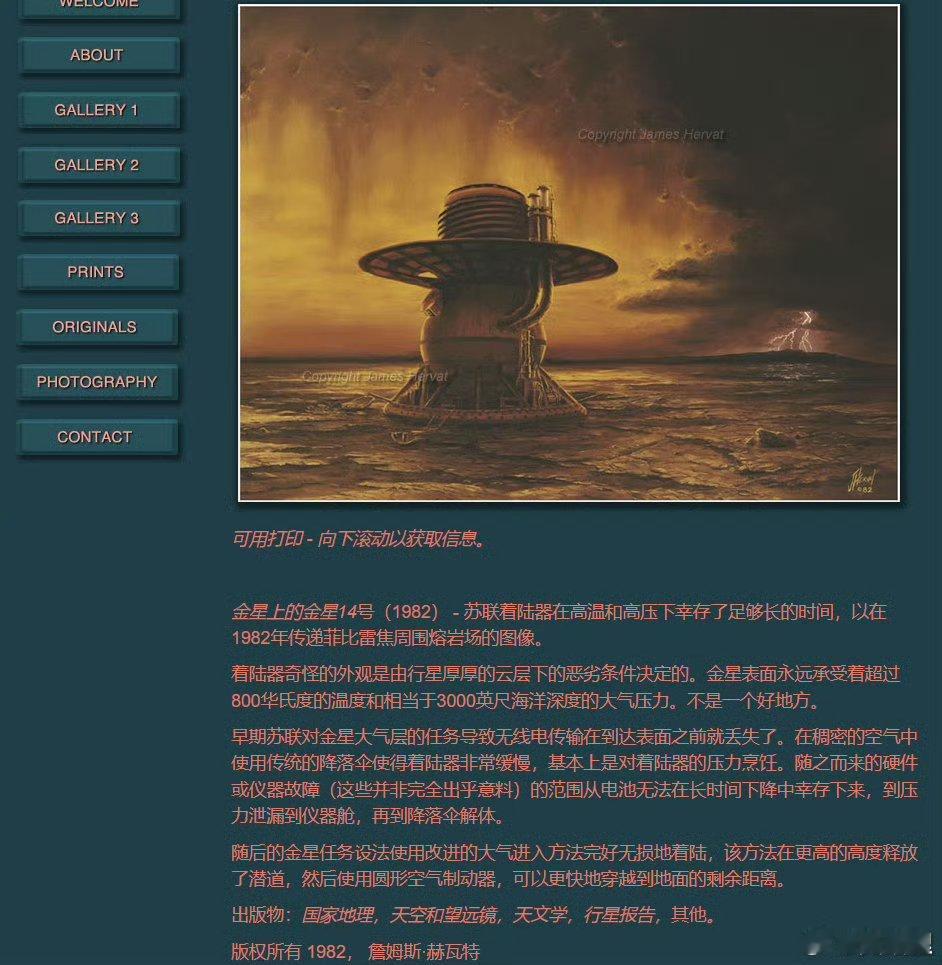 人类探索金星的历史真是惨烈。到目前为止所有成功登陆过金星表面的探测器，一共10个